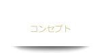 CONCEPT