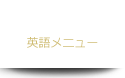 English Menu