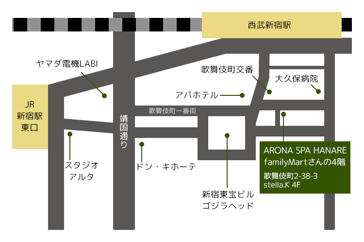 ＡＲＯＮＡＳＰＡ・ＨＡＮＡＲＥ新宿店ーアクセスマップ