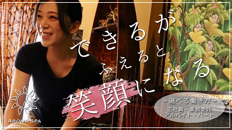 業務委託募集中